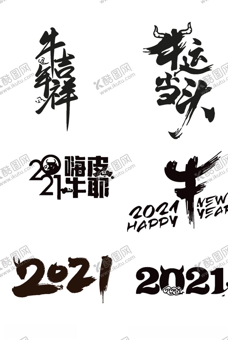 编号：28704205161654395233【酷图网】源文件下载-牛年