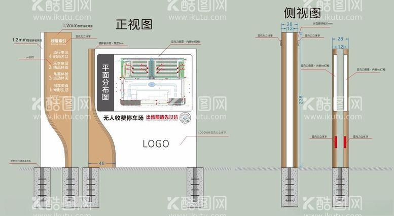 编号：33203512151416192200【酷图网】源文件下载-标识牌