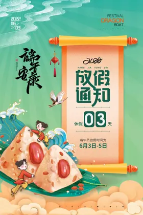 端午节宣传单国朝国朝插画划龙舟