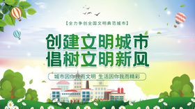 创文展板