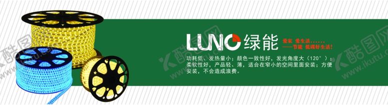 编号：31447909220720133212【酷图网】源文件下载-节能灯宣传广告