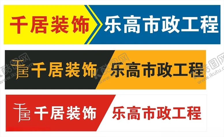 编号：73021202061217042807【酷图网】源文件下载-装饰户外门头广告