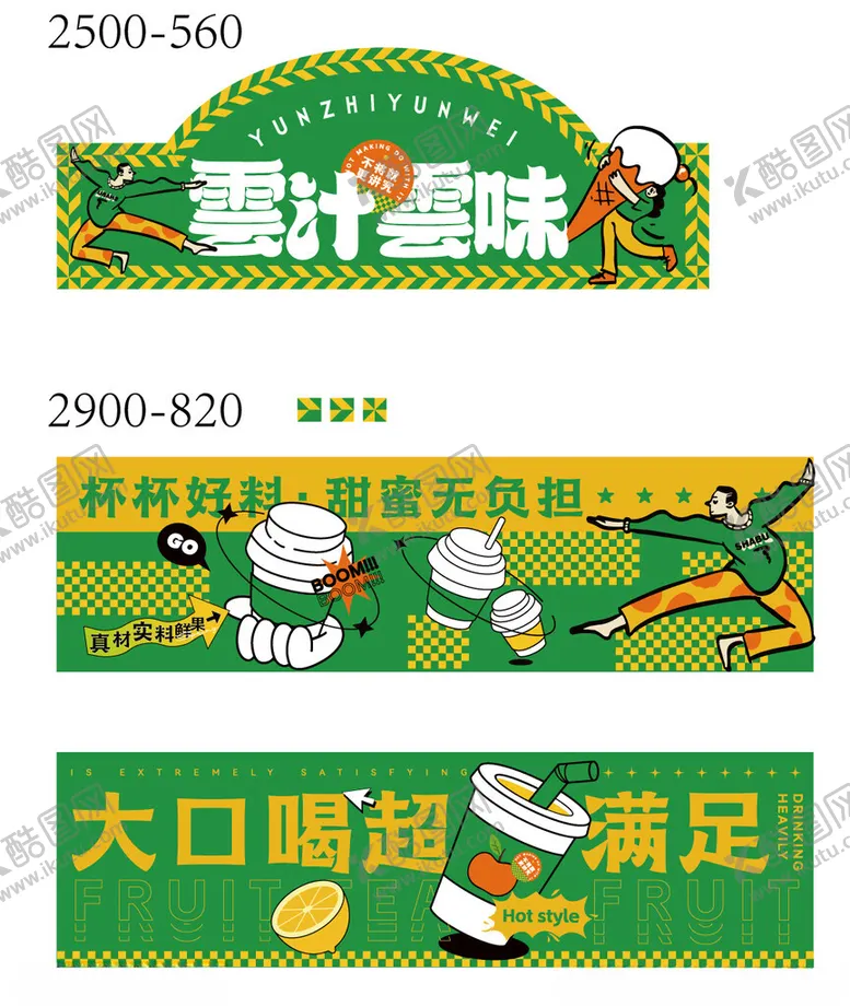 编号：50707502071221431558【酷图网】源文件下载-水果店招