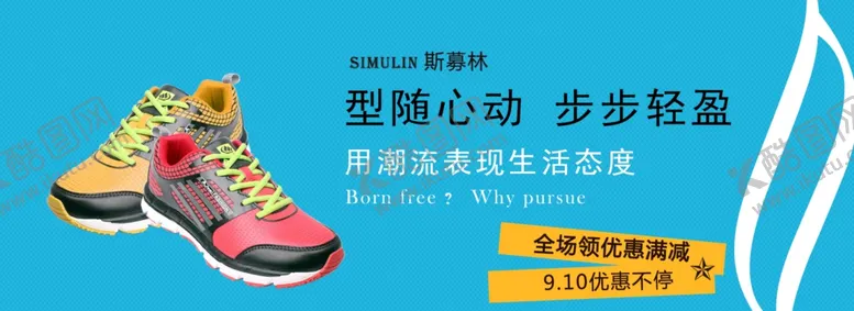 编号：64745507031209455339【酷图网】源文件下载-淘宝首页女鞋童鞋男鞋海报