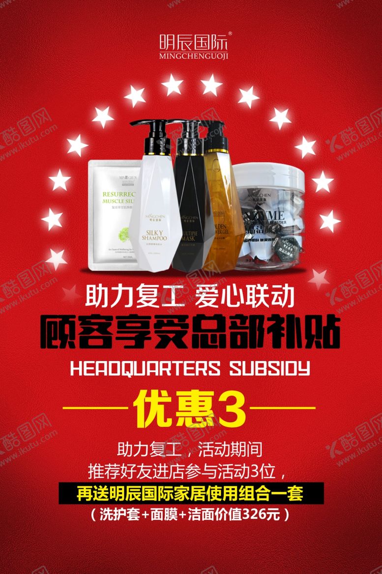 编号：18842705041318289712【酷图网】源文件下载-红色海报