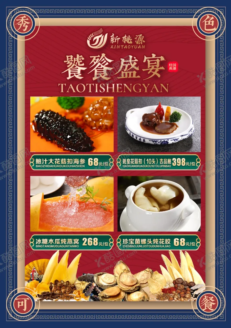 编号：48424102081554242857【酷图网】源文件下载-凤眼果