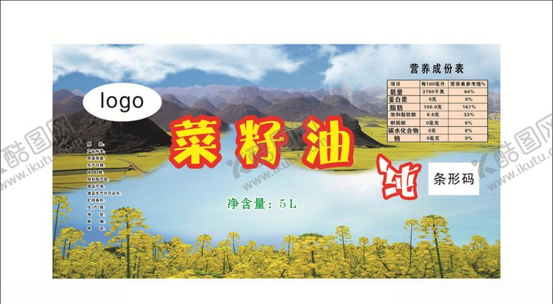 编号：10149309212125273975【酷图网】源文件下载-菜籽油标贴