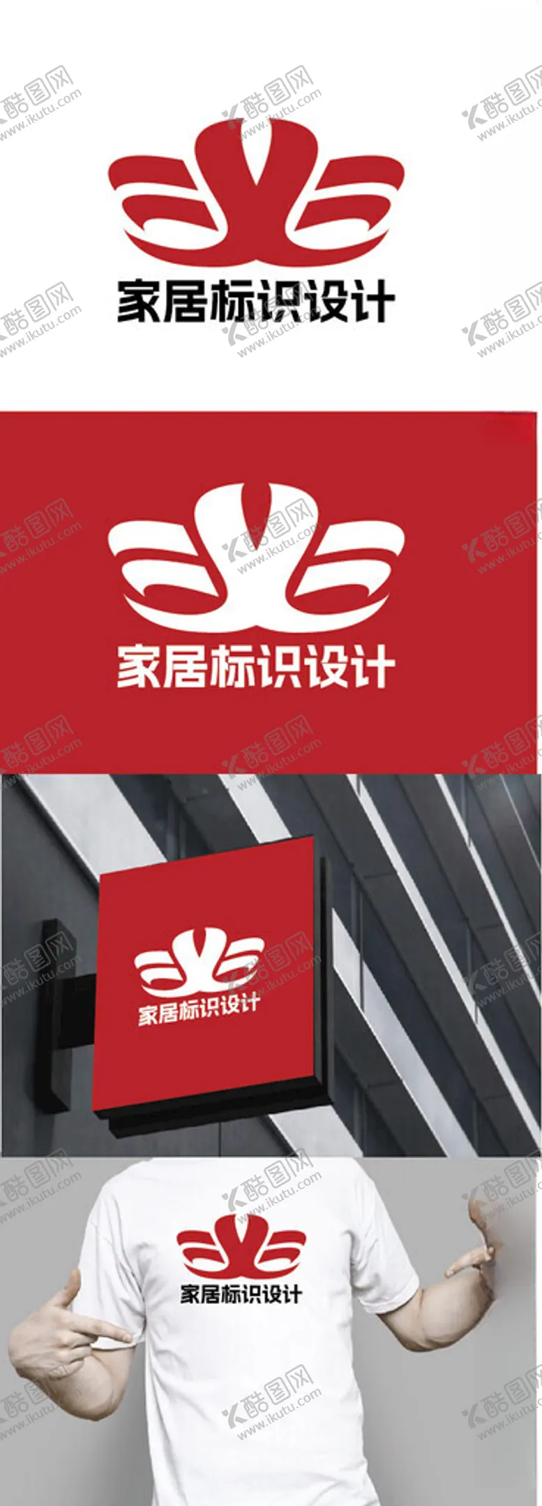 编号：65193202282145314565【酷图网】源文件下载-家居标识设计