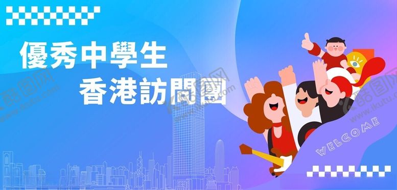 编号：75966301261825005448【酷图网】源文件下载-访问团活动主背景