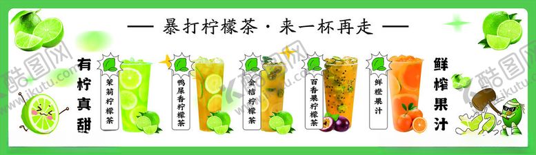 编号：34396003011200272997【酷图网】源文件下载-暴打柠檬茶灯箱