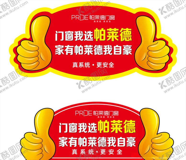 编号：53870510180029183224【酷图网】源文件下载-异型帕莱德门窗