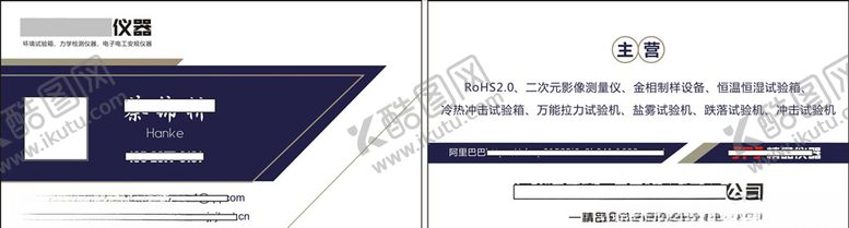 编号：44598007030915578583【酷图网】源文件下载-高档名片