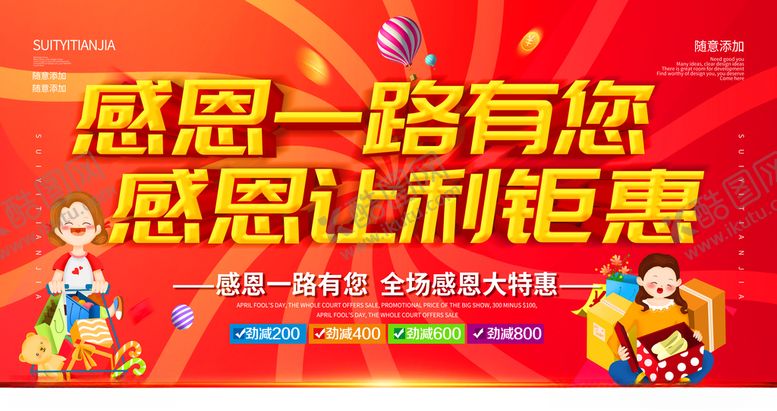 编号：57465204182105392066【酷图网】源文件下载-感恩节