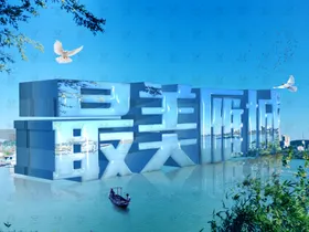 衡阳旅游