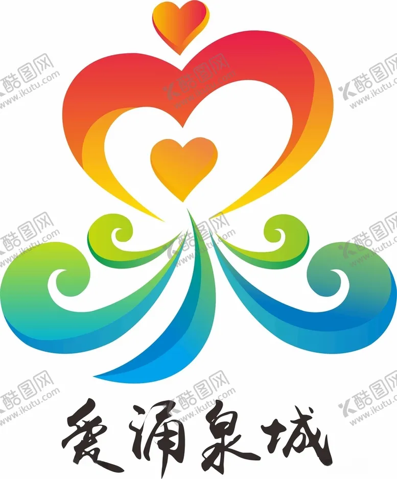 编号：24285303140155052221【酷图网】源文件下载-爱涌泉城logo