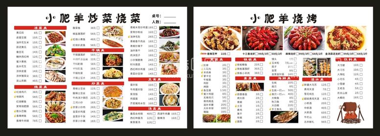 编号：96952711131458389998【酷图网】源文件下载-餐饮菜单 