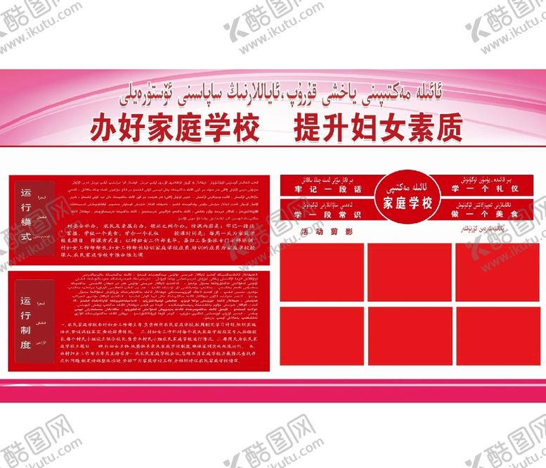 编号：33765510301137508019【酷图网】源文件下载-活动简报
