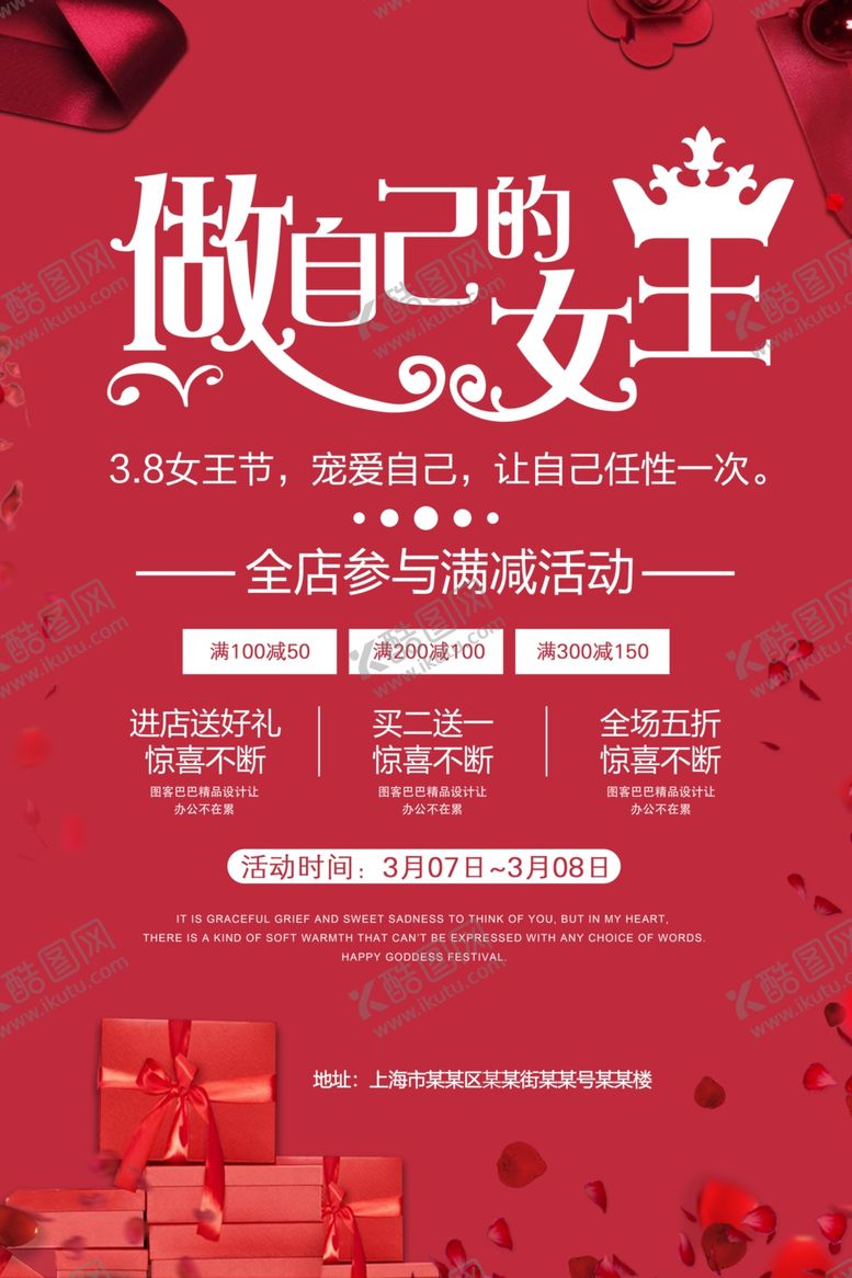 编号：52654710100129476286【酷图网】源文件下载-38妇女节