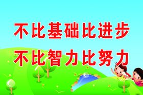 教室标语