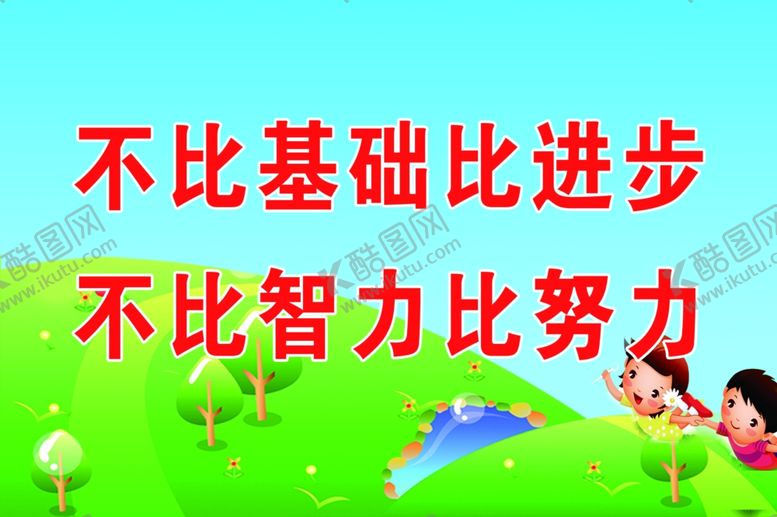 编号：80307905120609216176【酷图网】源文件下载-教室标语