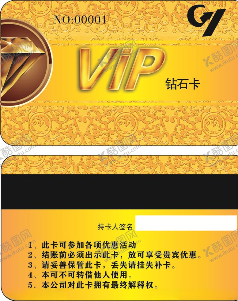 编号：44688305030428037006【酷图网】源文件下载-金色钻石卡