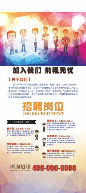 招聘宣传酒吧公司