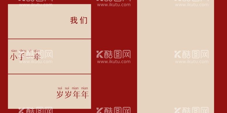 编号：13329103071228489739【酷图网】源文件下载-秀禾字模