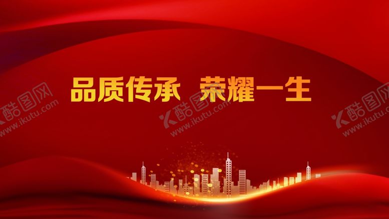 编号：22396612182042263716【酷图网】源文件下载-中式地产红色简约背景