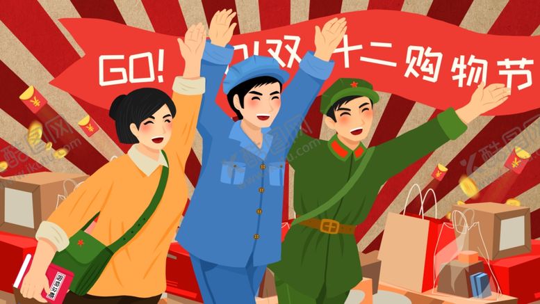 编号：73050610020747478125【酷图网】源文件下载-民国风海报网店海报双十二海报
