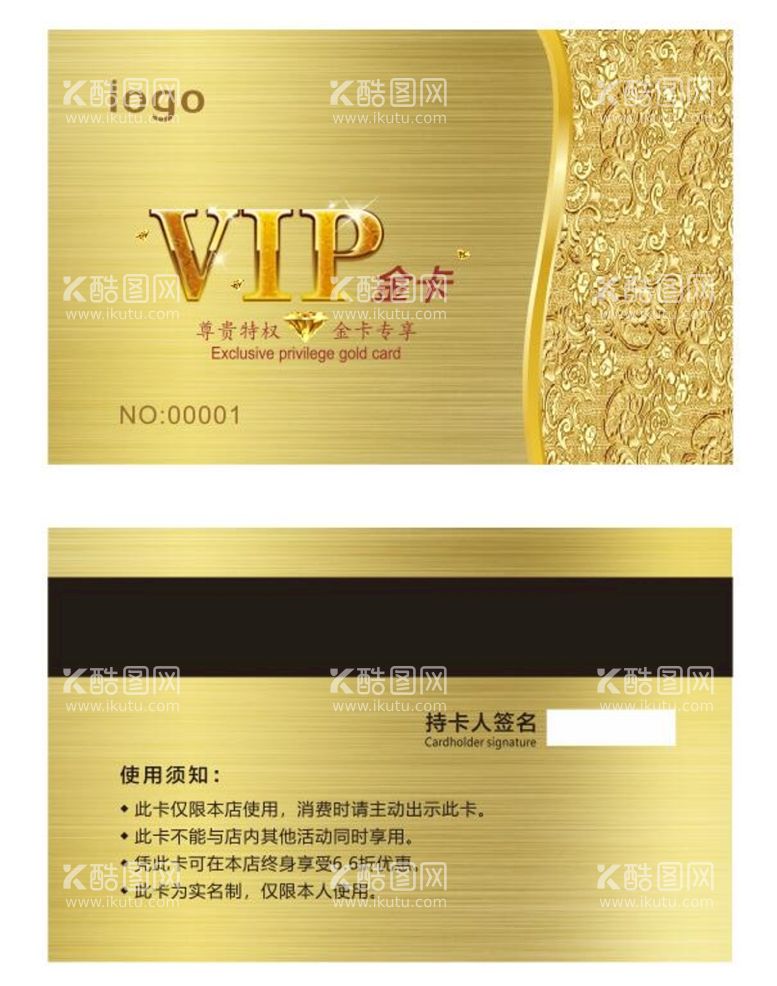 编号：67160312021941189563【酷图网】源文件下载-VIP会员金卡