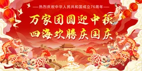 国庆节舞台背景