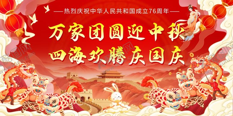 编号：82807410270850108929【酷图网】源文件下载-国庆节舞台背景