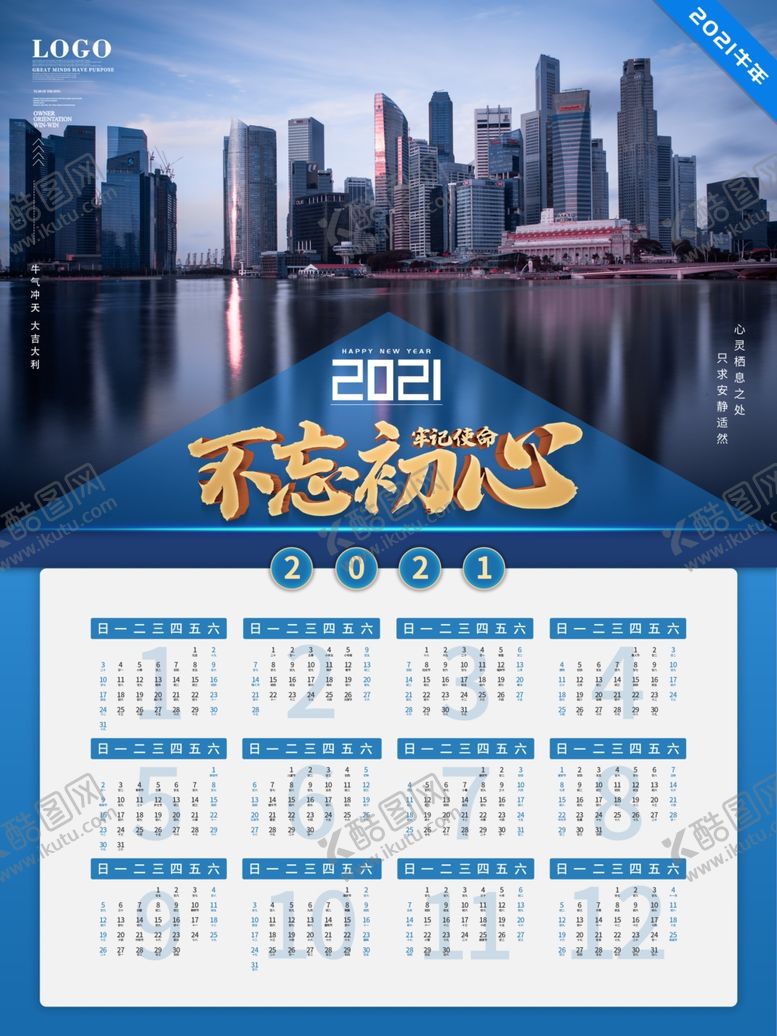 编号：32524804080208041018【酷图网】源文件下载-日历