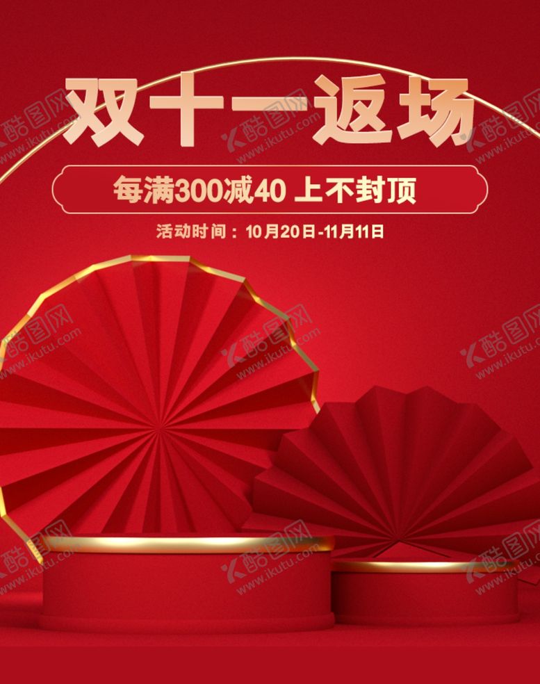编号：64604004281851306871【酷图网】源文件下载-红色素材背景素材