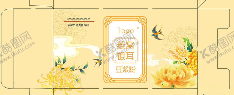 编号：13032304022035341759【酷图网】源文件下载-黄色花卉矢量燕窝银耳小盒