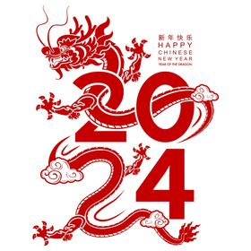 2024龙年新年