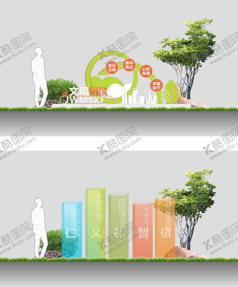 编号：79696207032211286132【酷图网】源文件下载-文明城市景观小品