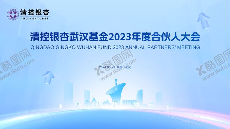 编号：85250411041807196211【酷图网】源文件下载-合伙人大会背景板
