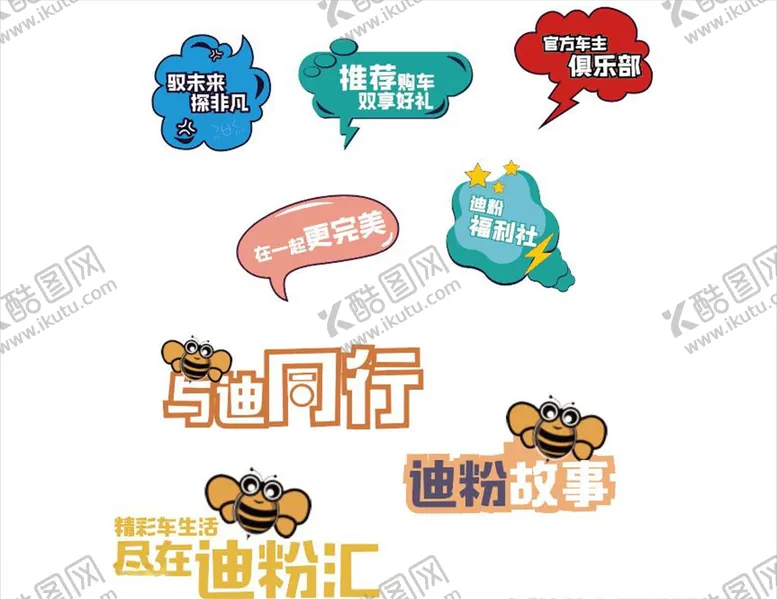 编号：87246904180242586343【酷图网】源文件下载-手牌蜜蜂