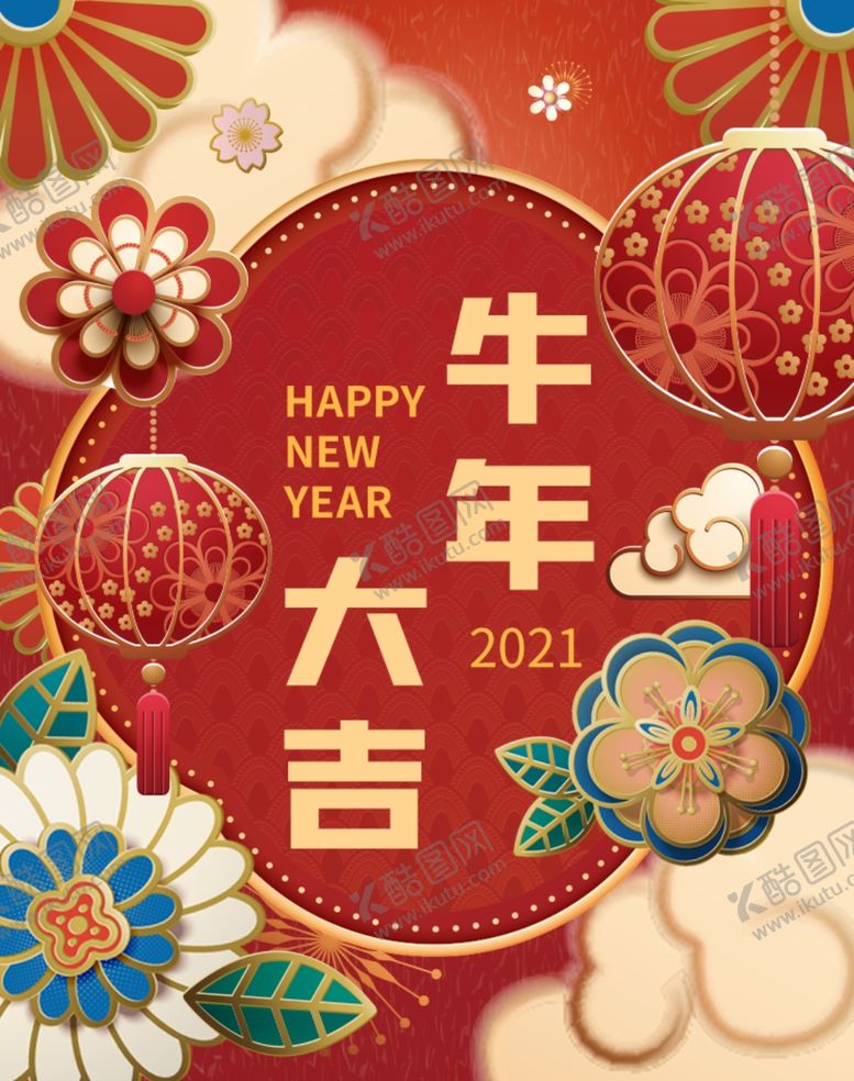 编号：18100204061945259434【酷图网】源文件下载-牛年贺岁