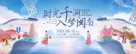 国风旅游主画面