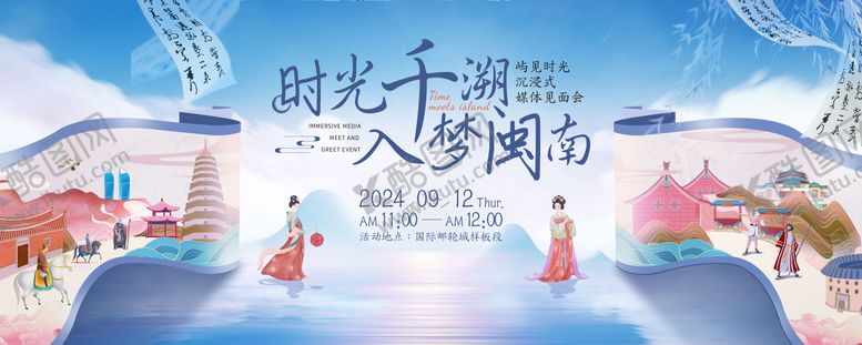 编号：85152907032155073986【酷图网】源文件下载-国风主画面