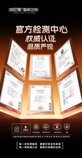 证书海报