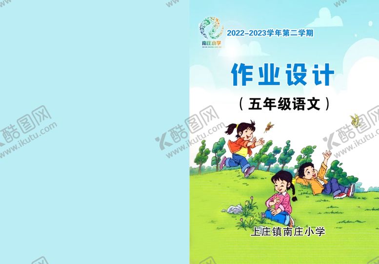 编号：16472301260556288131【酷图网】源文件下载-封皮