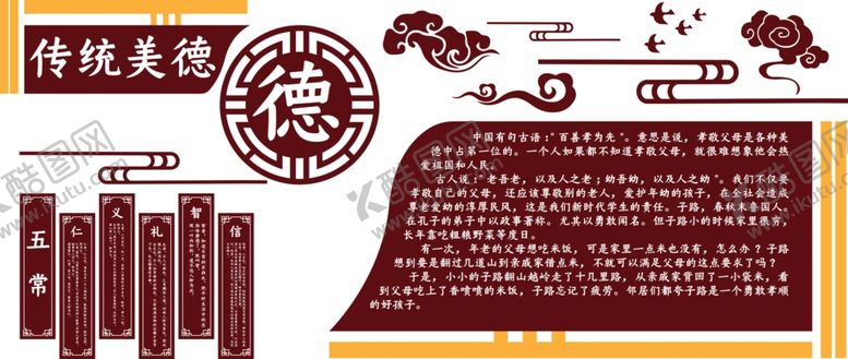 编号：63409809101926009592【酷图网】源文件下载-文化墙