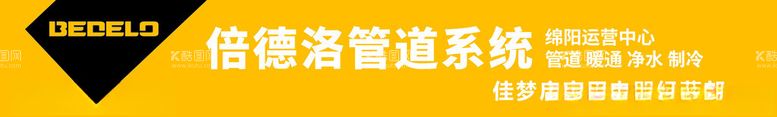 编号：73372912211551333857【酷图网】源文件下载-倍特洛管道系统