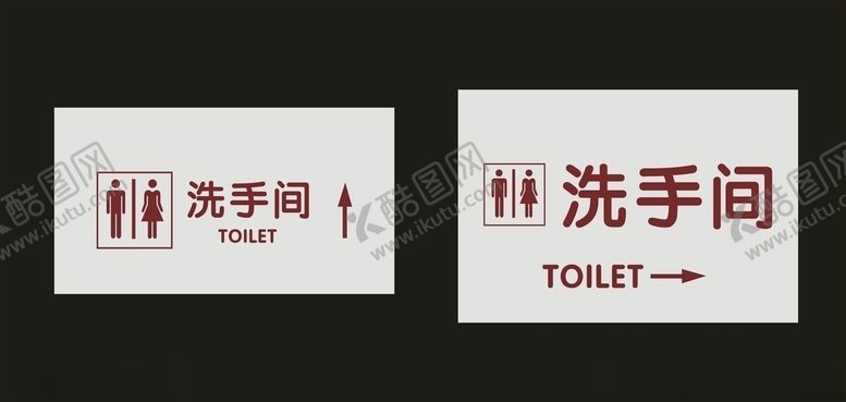 编号：97627907140753361002【酷图网】源文件下载-洗手间门牌　标识牌　指示牌箭头