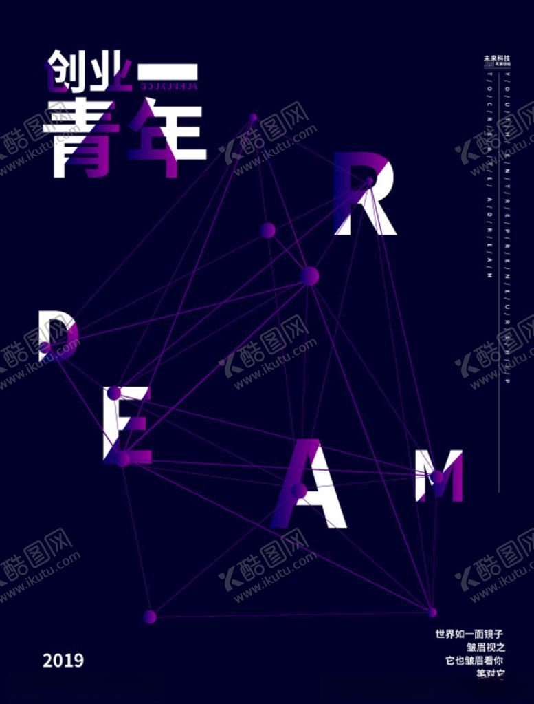 编号：64013606180241294739【酷图网】源文件下载-创意艺术海报设计