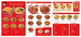 餐饮菜单