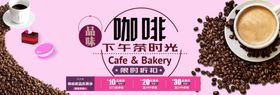 咖啡
